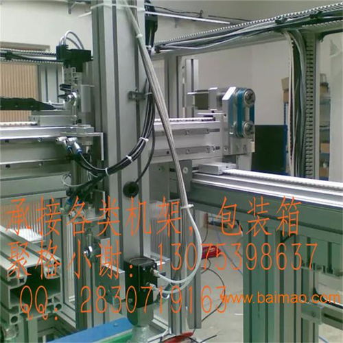 山東工業鋁型材廠家直銷鋁型材型號齊全可設計加工機架,山東工業鋁型材廠家直銷鋁型材型號齊全可設計加工機架生產廠家,山東工業鋁型材廠家直銷鋁型材型號齊全可設計加工機架價格