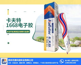 賽科微實(shí)業(yè) 多圖 卡夫特k 1668黃膠生產(chǎn)廠家