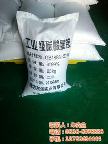 碳酸氫銨 碳酸氫銨濰坊 東浦實(shí)業(yè) 認(rèn)證商家 高清圖片 高清大圖