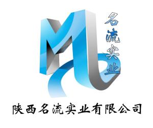 陜西名流實業(yè)