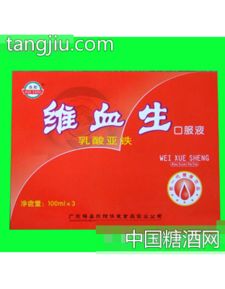 維血生口服液招商，攜手廣東梅縣東陽保健食品實業公司共創健康未來